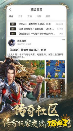 类似996传奇手游盒子软件有哪些 类似996良心传奇手游盒子软件推荐下载