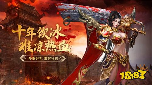 1.76传奇游戏推荐 2026年度最新复古传奇发布