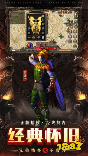 贪玩原始传奇三端版