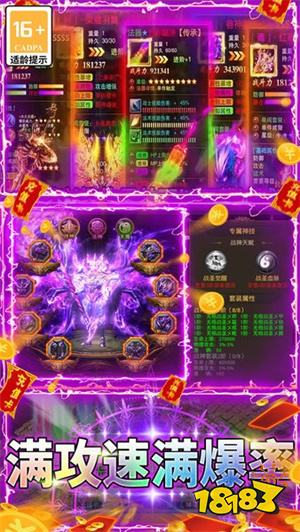 传奇屠龙霸业APP下载安装