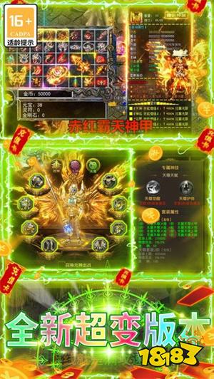 传奇屠龙霸业APP下载安装