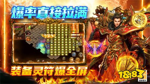 传奇变态高爆版网页