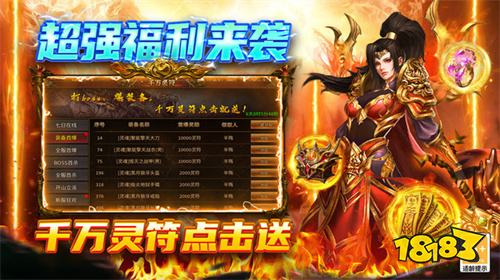 传奇变态高爆版网页