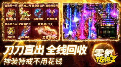 传奇迷失版本手游
