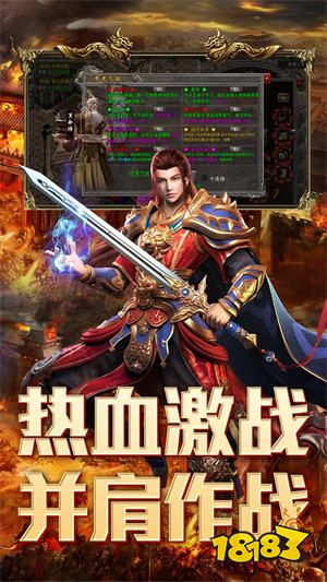 烈焰屠龙手游下载正版