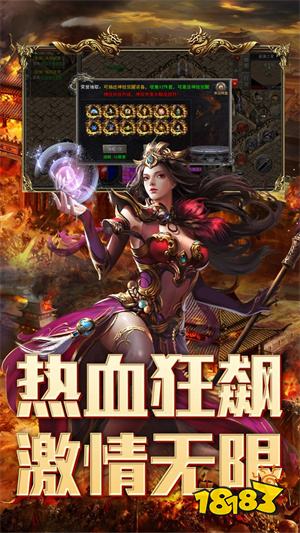 烈焰屠龙手游下载正版