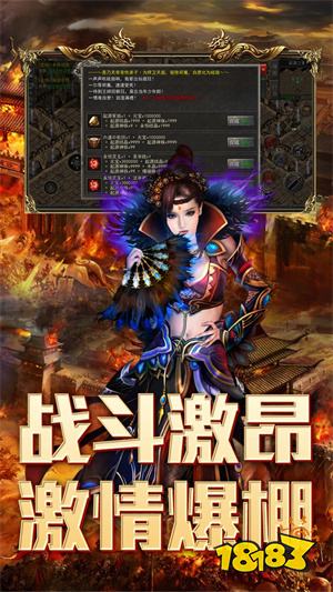 烈焰屠龙手游下载正版