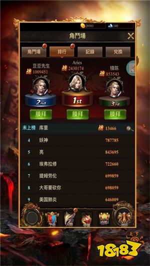 蓝月至尊版下载手机版