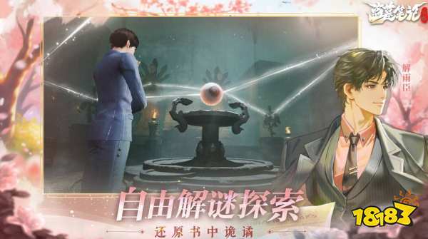 盗墓笔记启程辟邪物在哪获得 盗墓笔记启程辟邪物获取攻略