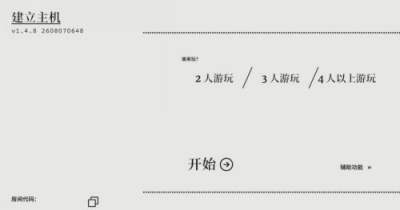 Big Walk存档及读档方法介绍 Big Walk存档及读档方法详解