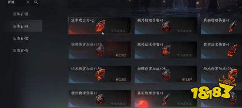 诡影藏锋装备打造系统详解 诡影藏锋装备打造系统玩法攻略