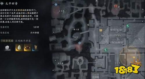 诡影藏锋太平回音任务完成攻略 诡影藏锋太平回音任务流程详解