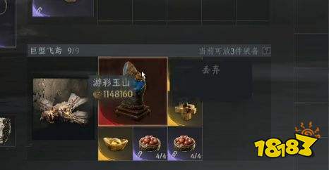 诡影藏锋全大红物资一览 诡影藏锋全大红物资价值介绍