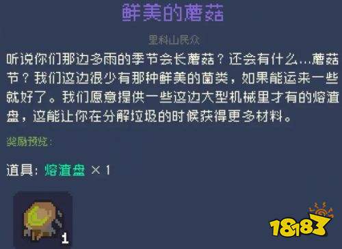 多洛可小镇蘑菇节玩法详解 多洛可小镇蘑菇节玩法攻略