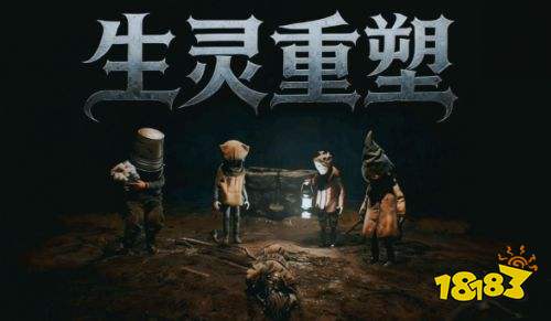 生灵重塑DLC石化孩子全收集流程攻略 生灵重塑DLC石化孩子全收集一览