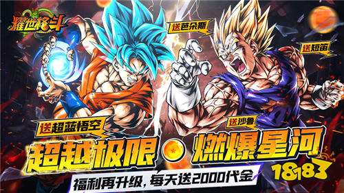 耀世格斗天天爽送两千版