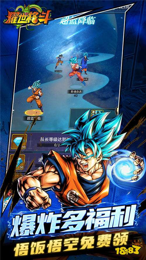 耀世格斗天天爽送两千版