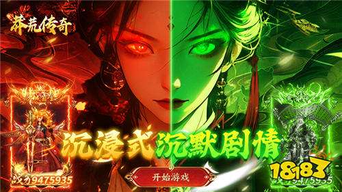 莽荒传奇养尸沉默免费版