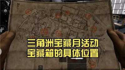 三角洲行动零号大坝1到11号藏宝图在哪 2026三角洲s10宝藏月宝藏地图全点位分享