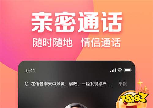 夜聊交友找对象版