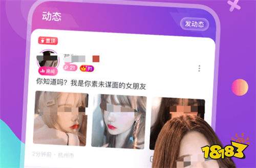 久久爱最新交友版