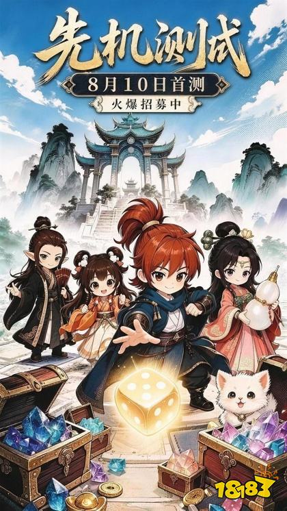 步步仙机游戏