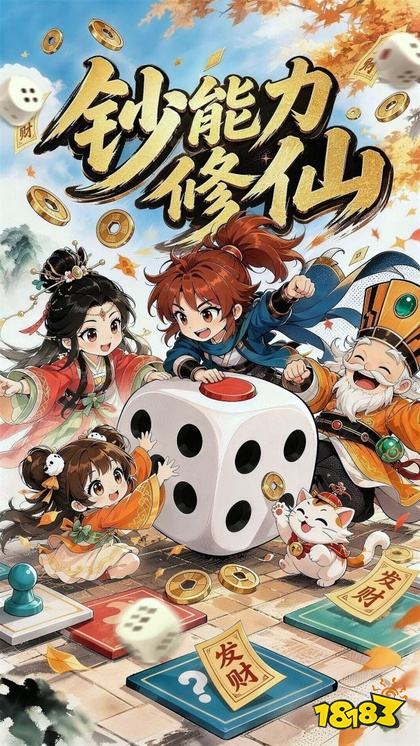 步步仙机手机版