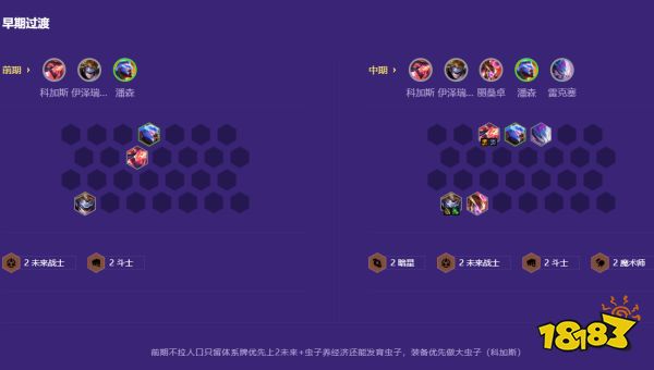 金铲铲之战暗星魔术师阵容早期如何过渡 暗星魔术师阵容早期过渡方法