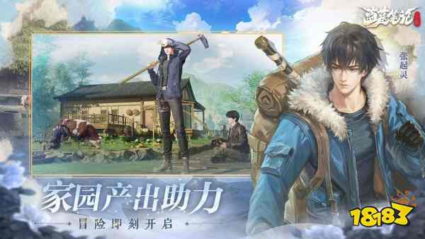 盗墓笔记启程怎么快速升级 盗墓笔记启程升级攻略