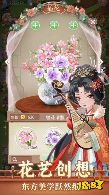秘密花园HD手游下载