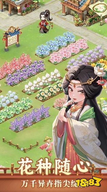 秘密花园HD手游下载