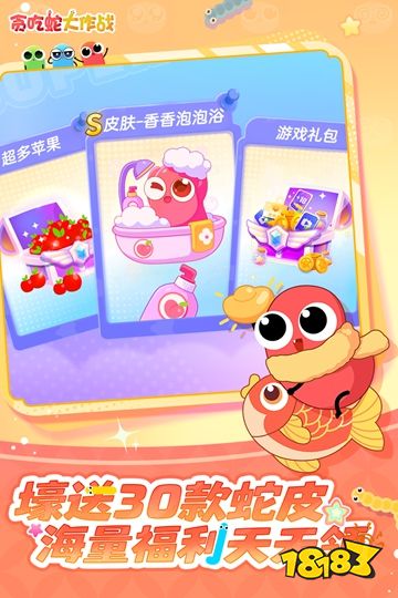 贪吃蛇大作战微信小程序版本