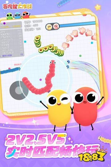 贪吃蛇大作战微信小程序版本