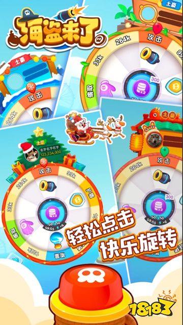 海盗来了微信小游戏