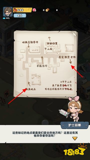 生存33天无限代金券下载