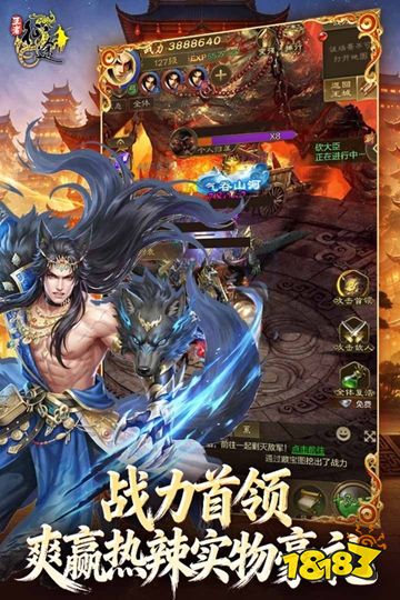 王者征途0.1折官方正版