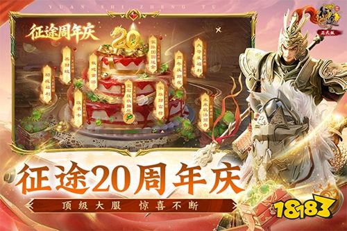 原始征途下载