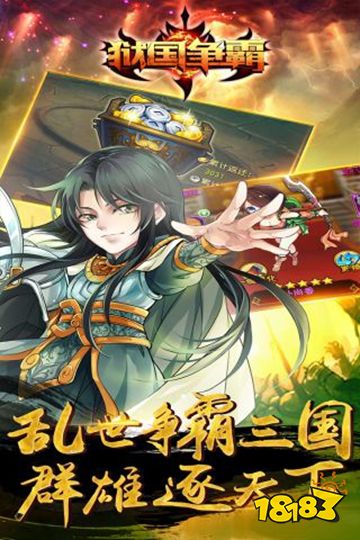 狱国争霸无限元宝版下载