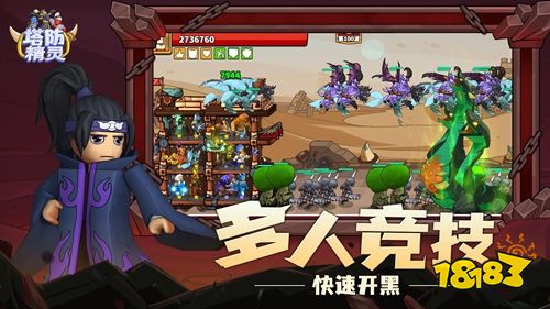 塔防精灵官方版下载