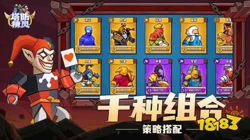 塔防精灵内置菜单版
