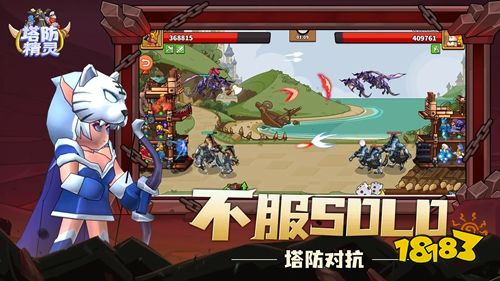 塔防精灵内置菜单版
