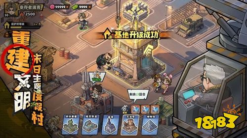 生存33天微信小程序