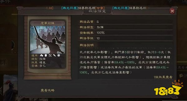 三国志战略版灵犀客户端官网下载