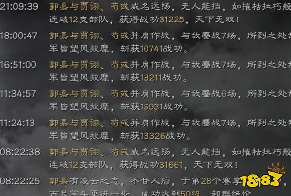 三国志战略版九游版本下载