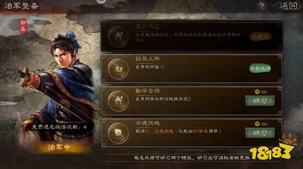 三国志战略版九游版本下载