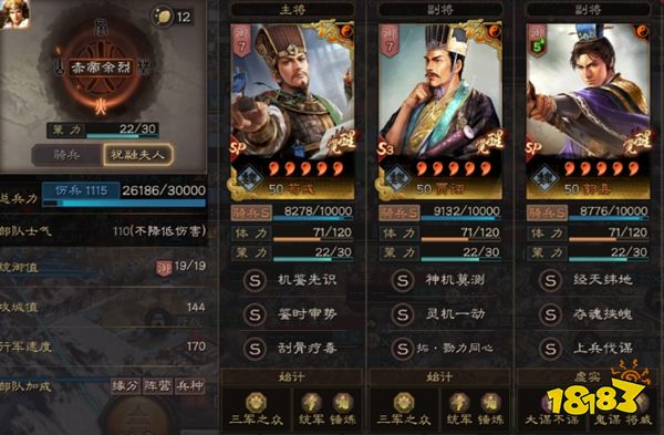 三国志战略版九游版本下载