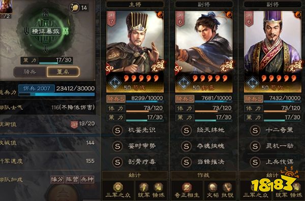 三国志战略版九游版本下载