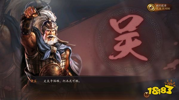 三国志战略版犀游版官网下载