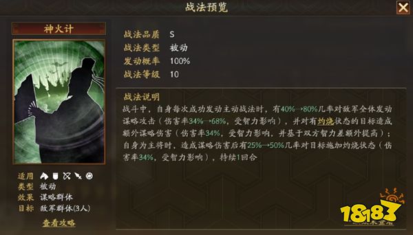 三国志战略版犀游版官网下载