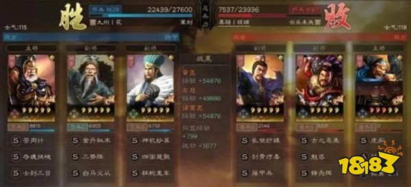 三国志战略版犀游版官网下载